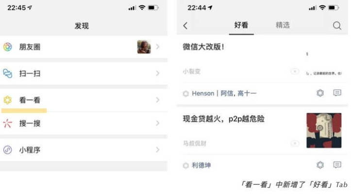 微信6512版本，专业评估解析与体验分享