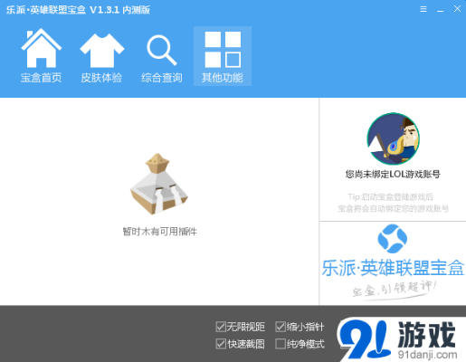 乐派盒子官方下载,科学说明解析-铂金版_v9.184