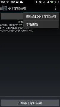 小米音箱app官方下载,深层数据执行策略_P版_v4.781