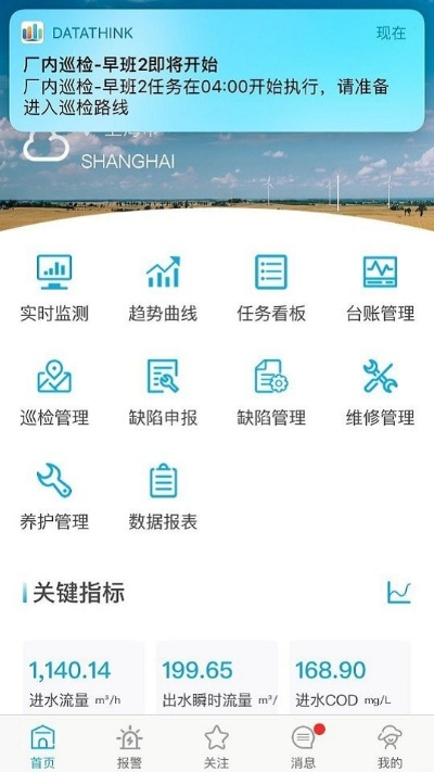 海控官方下载,深度应用数据策略&amp;冒险版_v8.626