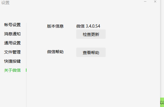 老版本微信5.0下载,系统化推进策略探讨|专业版_v1.466