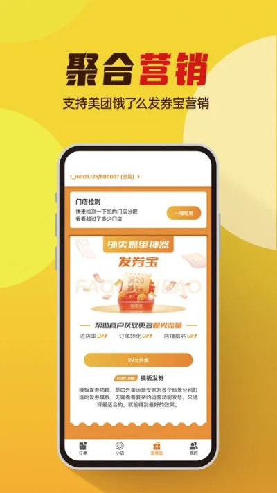 掌合商城新版官方下载,综合性计划评估_WP1_v4.217