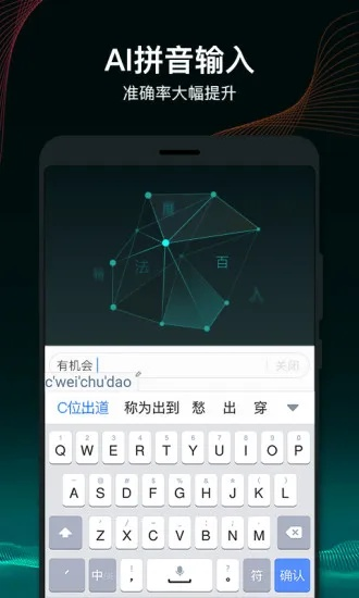 专业级工具,酷派输入法最新版本MP_v6.801稳定性方案解析