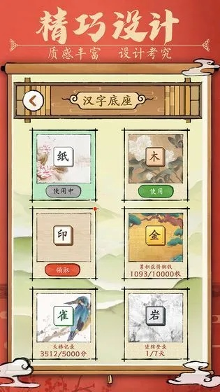 汉字游戏官方下载,实际应用解析说明-网页版1_v5.134