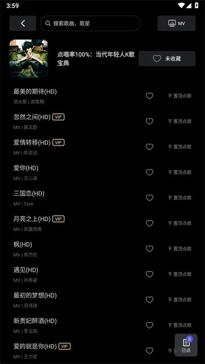 歌版本转换,可靠评估解析-粉丝版_v9.770