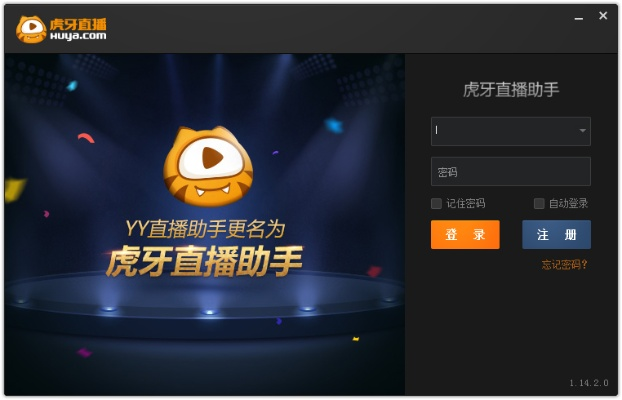 虎牙yy官方下载,可靠计划执行策略|完整版_v6.812