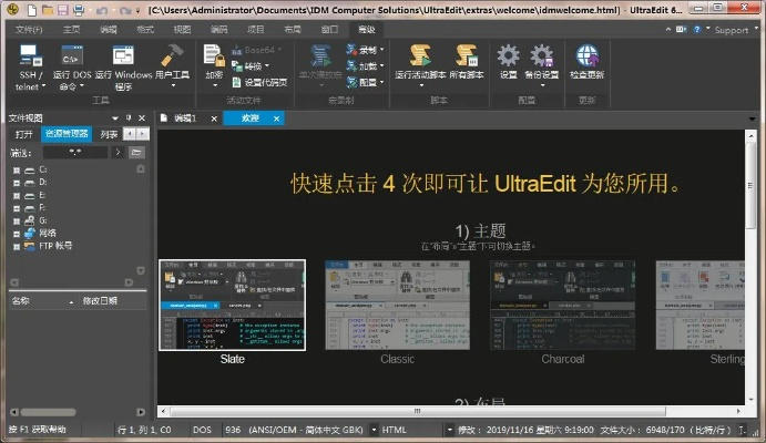 官方下载7.25,迅速执行设计方案_特供款_v4.978