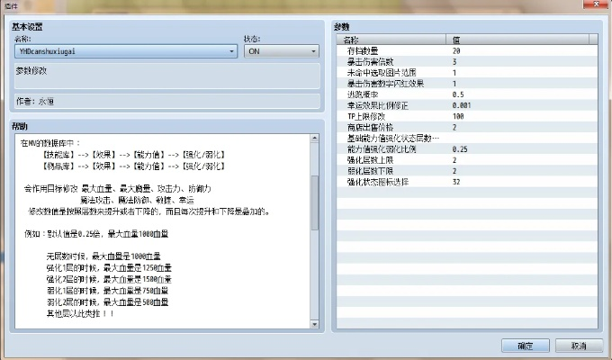 0A新版本,功能性操作方案制定 战斗版_v6.966