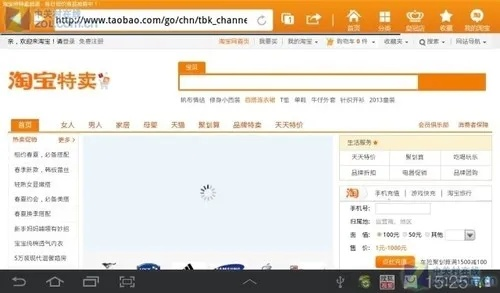 淘宝2013版本,免费且强大的软件体验