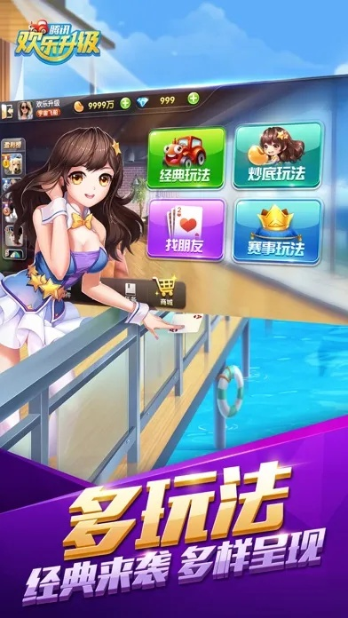 开心游戏官方下载,深度解析数据应用-尊贵版_v10.386