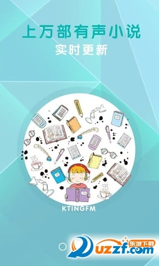 快听小说官方下载,正确解答定义 KP_v6.742