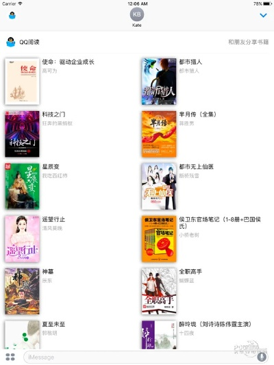 qq阅读官方下载,定性解读说明 钻石版_v6.685