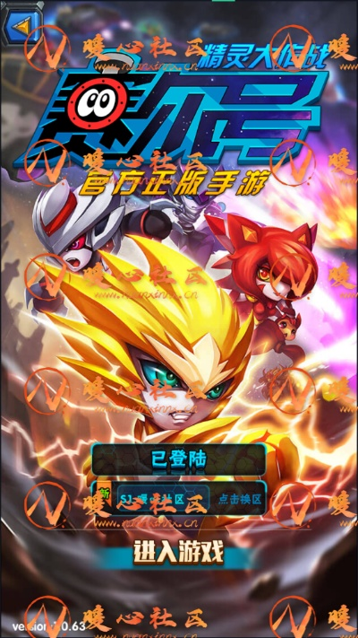 赛尔号官方下载,持久性方案设计_专属款1_v9.458