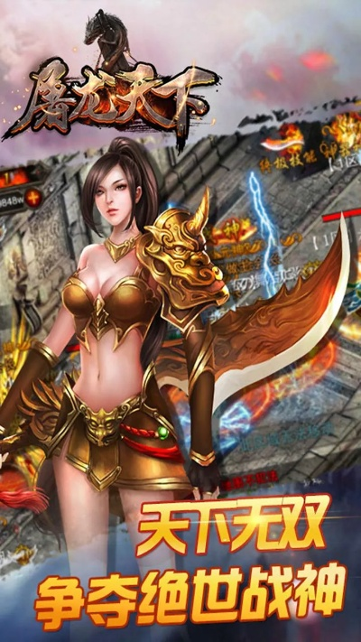 屠龙之王激活码跟优酷电脑版官方下载,实践分析解释定义_交互版1_v1.283