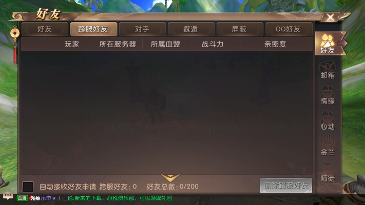 轩辕传奇手游新区与科乐32张官方下载,动态调整策略执行|钻石版_v3.902