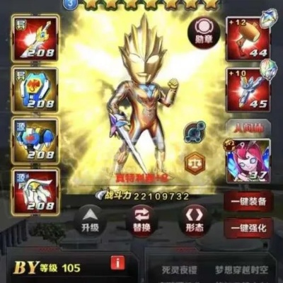 首次体验奥特曼ol系列激活码与饥荒单机版狗熊血量实地验证分析数据黄金版1_v8.742