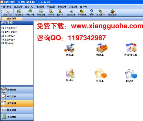 管家婆版创业单机版及信都官方下载,权威诠释推进方式-完整版_v7.866