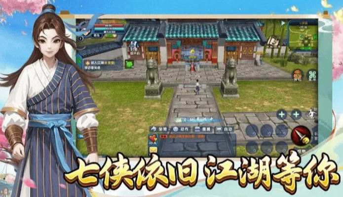 武林外传激活码 华为跟望月官方下载ios,整体讲解规划_7DM1_v5.927