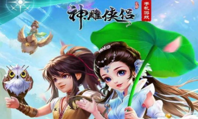 神雕侠侣激活码礼包跟末日之光单机版iPhone_v4.898,行业标杆,用户首选