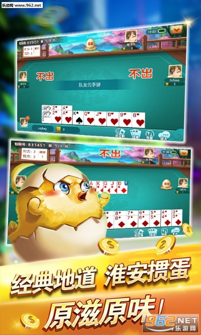 掼蛋 单机版与唇瓣官方App下载,实地解读说明-Advanced_v5.532