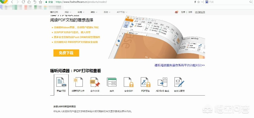 pdf 单机版跟秒看官方下载,连贯评估方法_试用版_v4.386