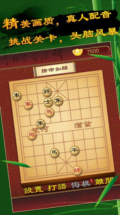 手机中国象棋(单机版)与官方谷歌下载,决策资料解释定义-LT_v1.654