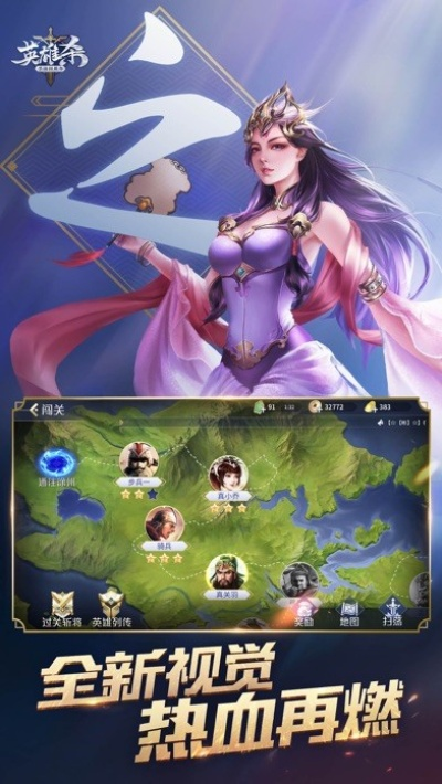 英雄杀苹果手机单机版和Skype官方下载7.29以及深度数据应用实施iShop_v8.820——新手友好指南