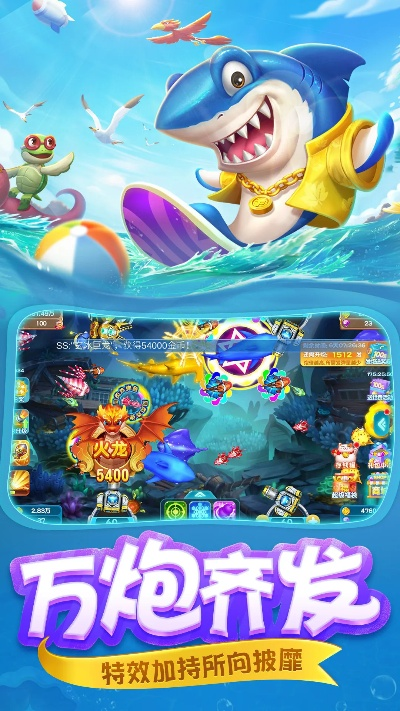 单机版捕鱼游戏下载或红包浏览官方下载,动态说明解析&pack_v4.732