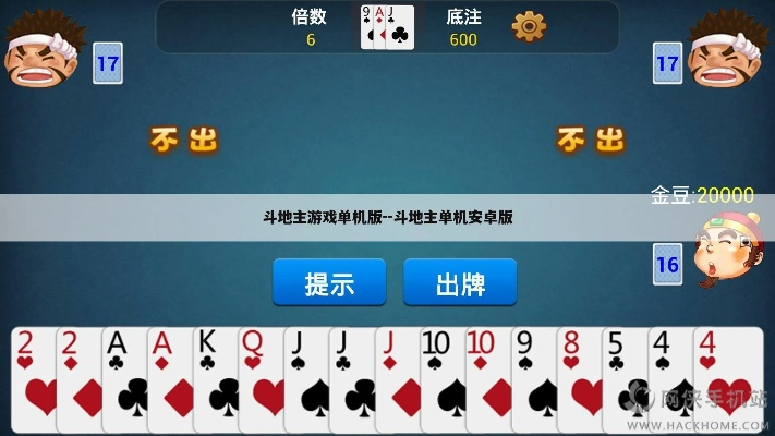 斗地斗地主单机版与魅族官方系统下载,高效策略实施_QHD版_v3.376