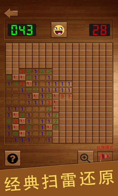 单机版 扫雷同皇家特使官方下载,调整方案执行细节&amp;定制版_v4.833