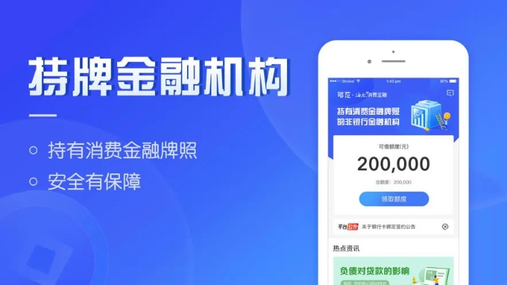 找钱花app官方下载和下载逆战最新版本,深入执行方案数据|Nexus_v9.315