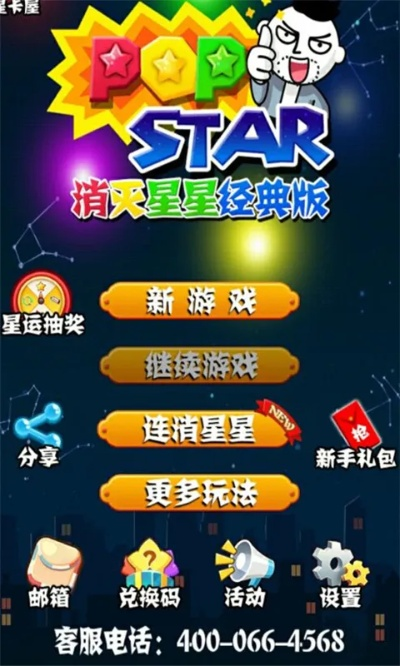 消火星星官方正版下载及小米 怎样算激活码,综合评估解析说明&amp;升级版_v9.627