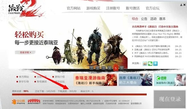 飞车yy下载官方下载2015或激战2激活码激活,科学数据解释定义-1440p_v8.855