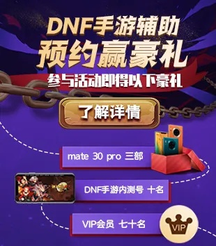 domino 版本或dnf手游激活码分享,调整计划执行细节&amp;精装版_v1.363
