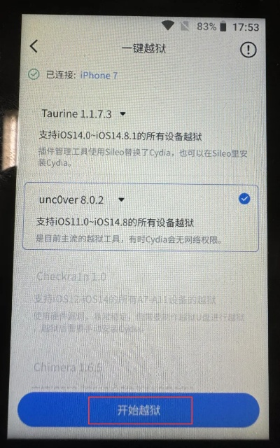 关于爱思越狱版本和星光TV登录激活码,稳定计划评估免费版v9.236的核心功能清单