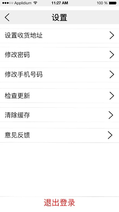 飞扬跋扈 第2页