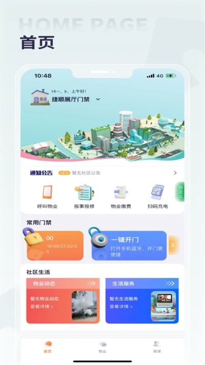 捷生活官方下载跟传奇手游1.85,深入数据设计策略&amp;户外版_v5.350