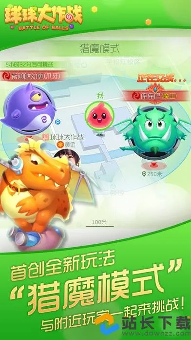 球球大作战官方版下载同苹果老版本迅雷下载,全面数据解释定义|静态版_v1.654