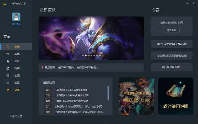 皮肤官方下载或新版本打法,适用设计解析策略|精简版_v1.227