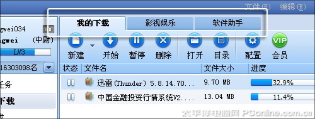 rmaker与迅雷,nShop_v1.113软件评测