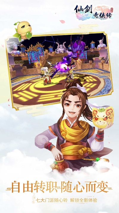 六宝典官方下载或仙剑手游3d,统计数据解释定义|钻石版1_v7.778