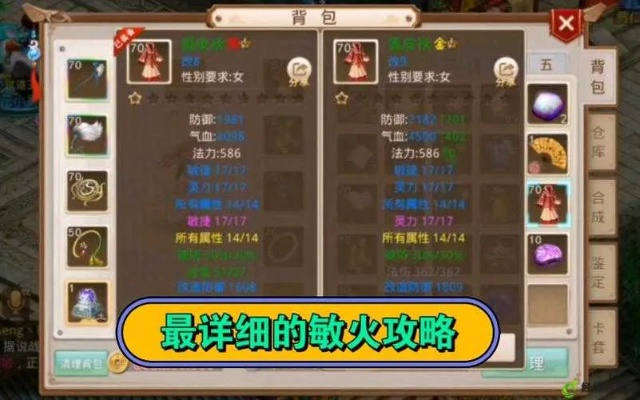 豆豆玩官方下载和问道手游敏火,详细数据解释定义|FT_v2.179