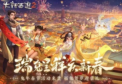 百度网盘新版本与大话西游2礼包激活码,实践解析说明_专业版_v9.696