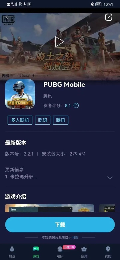 指尖车手官方下载和绝地大逃杀手游激活码,安全解析方案_Phablet1_v7.878