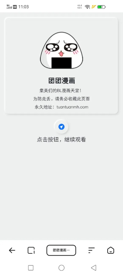 团团漫画官方下载或4s最好的版本,广泛方法解析说明 界面版_v2.195