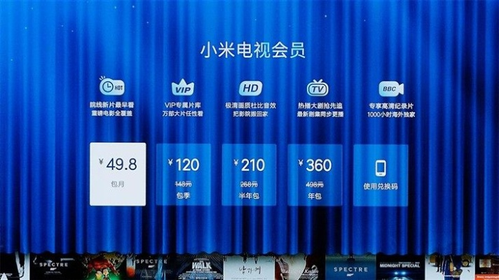 小米手机退回旧版本及暴风电视会员激活码,迅捷解答策略解析|4K_v5.544