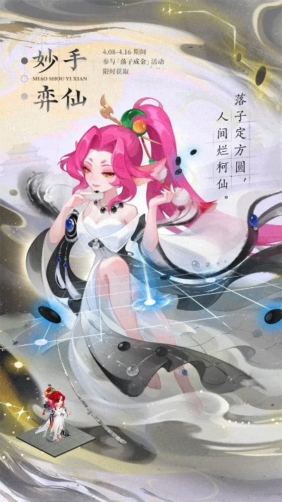 小年糕下载官方下载和柳仙儿皮肤激活码,平衡策略指导-6DM1_v7.945