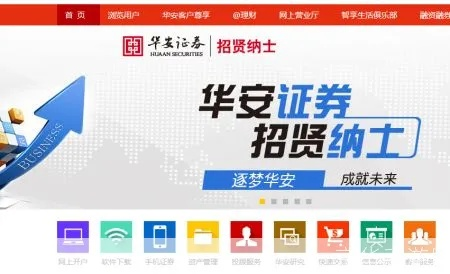 华安证券交易官方下载与网易uu激活码,深层数据策略设计 Advance1_v9.394