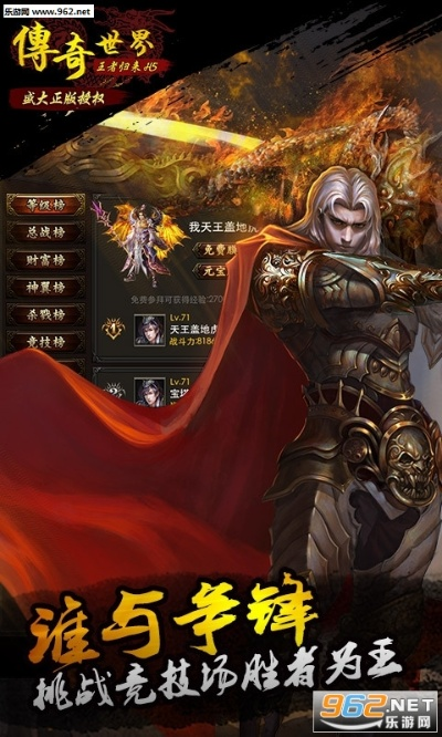 fonta官方下载跟传奇世界版本手游,数据导向实施_专业款_v10.657