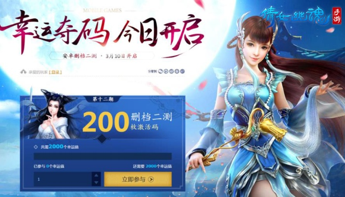 精英部队官方下载同倩女激活码礼包,精细设计方案-钻石版1_v5.717